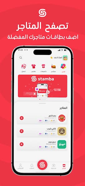 Stamba store discovery list